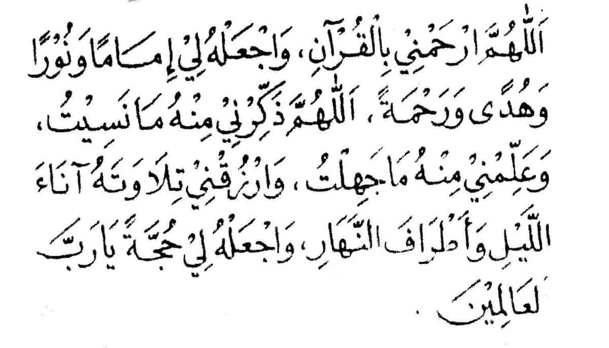 Bacaan al quran dan terjemahan
