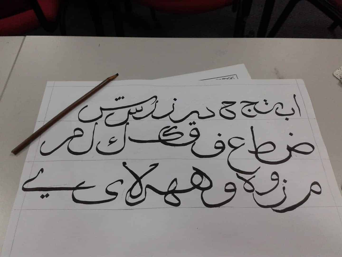 rumi ke jawi